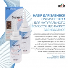 Набір для завивки PROSHAPE ONDASOFT Kit 1